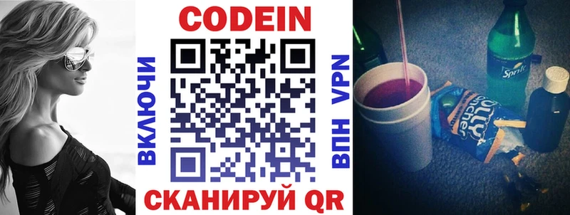Кодеин Purple Drank  что такое   блэк спрут как зайти  Урень 
