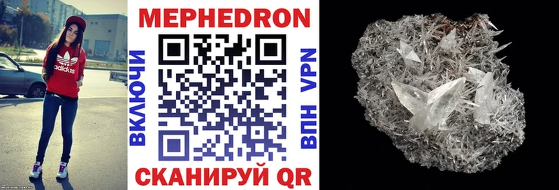 Мефедрон mephedrone  darknet Telegram  Урень 