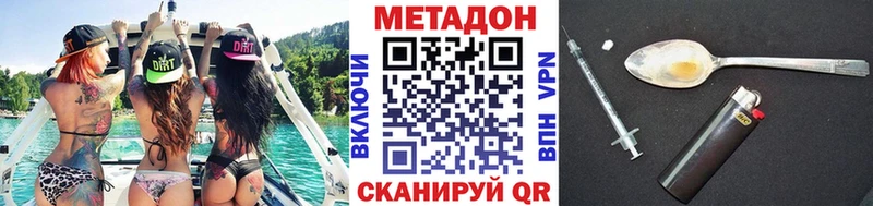 МЕТАДОН белоснежный  где продают наркотики  Урень 