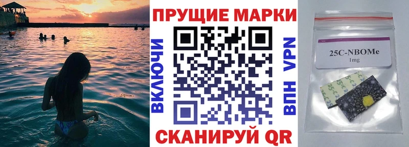 Марки N-bome 1500мкг Урень